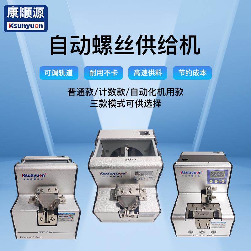 厂家直销自动螺丝机转盘螺丝机可调轨道不卡料排,五金/工具,其他机械五金,淘宝优惠券,粉丝福利购,淘宝优惠卷