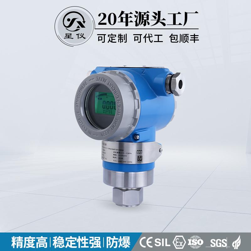 CYYZ3051Z直装式压力变送器电容防爆压力传感器4-20mA+hart