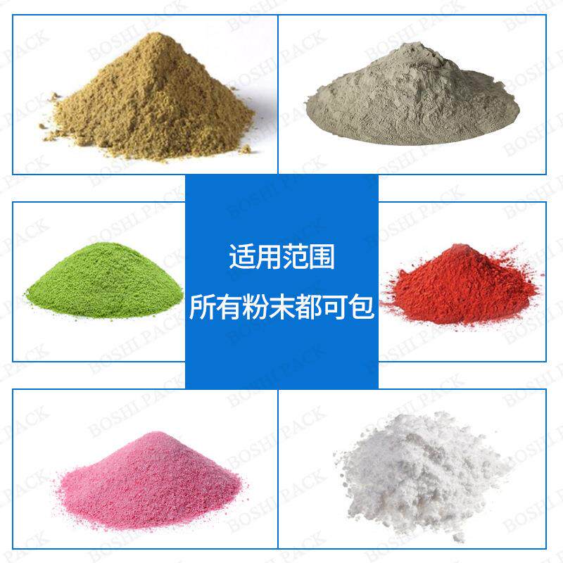 马蹄包装白凉331粉豌豆淀粉龟苓膏机螺杆计量机分装饮料粉包粉装