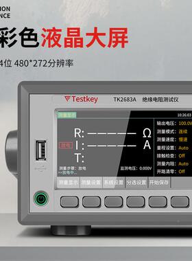 泰科高度台斯式绝缘电阻测TK3563A/试仪TK2682B TK2682精A TK2368