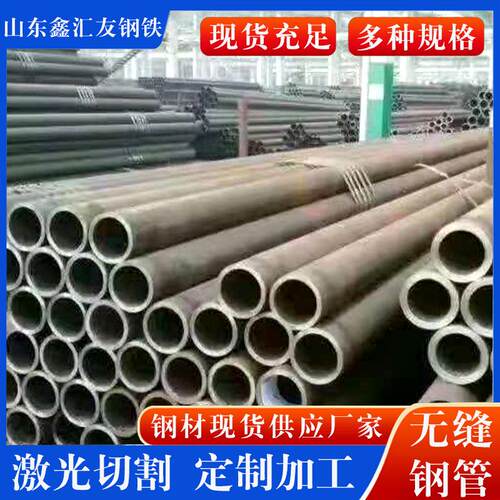 大口c径厚壁无合缝钢管厂 Q345B热轧精密无缝管 42rmo无家JJL缝金