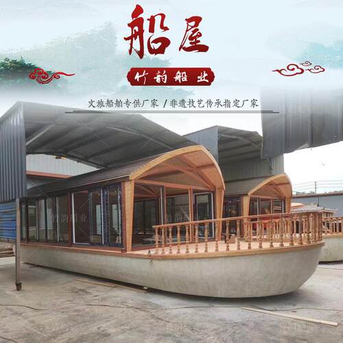 厂家直供大仿观古店船型屋水上民宿餐饮光房船公园酒度ZYCY-025假