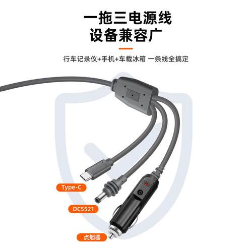 Mini pdc电源线外防水替5换线一拖三连接JMSdc521点烟器ty户ec充