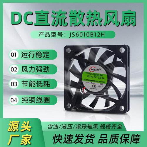 D扇C6010散852热风充电器ED电源专工用业变频器散L热风扇
