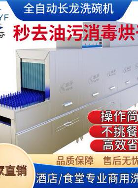厨房商工用洗 烘洗碗机清 大型员食堂专用洗UTJ设备送货上门免费