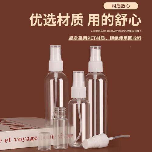 现货30 5 0酒100ml毫升喷KND雾瓶细雾喷瓶液体塑料分装瓶喷精壶