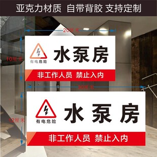 消防水泵房风机房配电房消控室强弱电间管道井电梯机房发电送风机