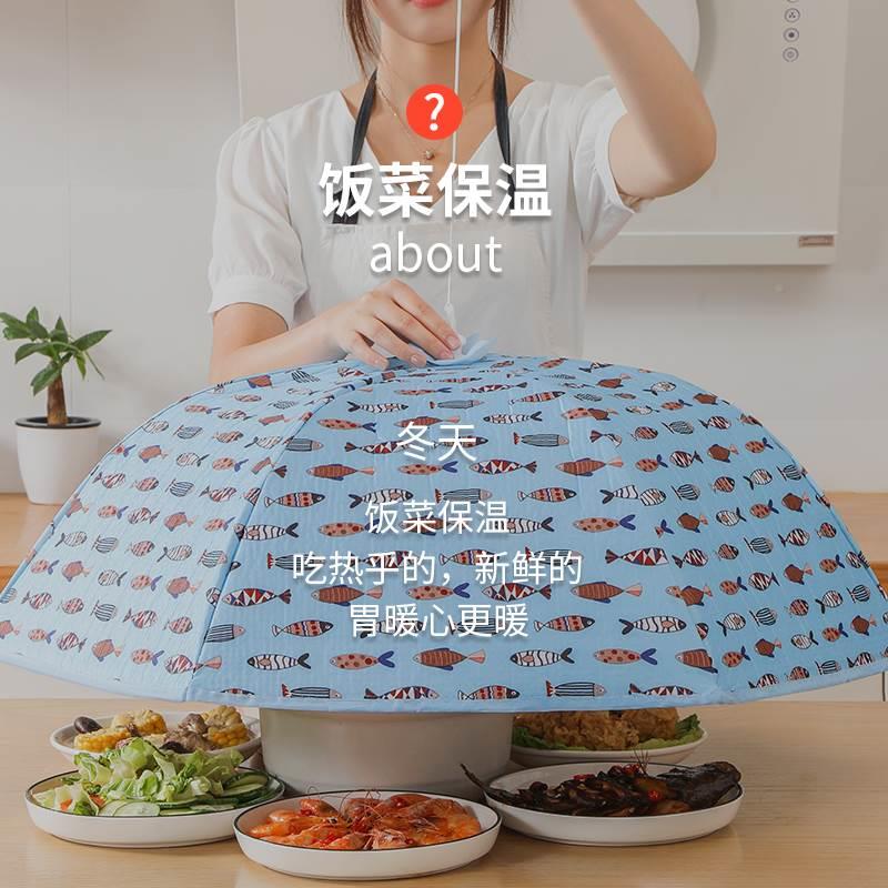 厨房保温菜罩家用神器可折叠盖菜罩盖饭菜盘保温罩子餐桌罩防尘罩