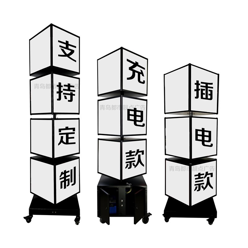立式旋转灯箱多层组合户外落地可移动网红发光招牌充插电可换画面