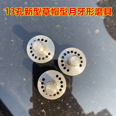 圣总温岭膨化机13孔大帽机头芯子草帽型月牙湾磨具堵头圣德地通用