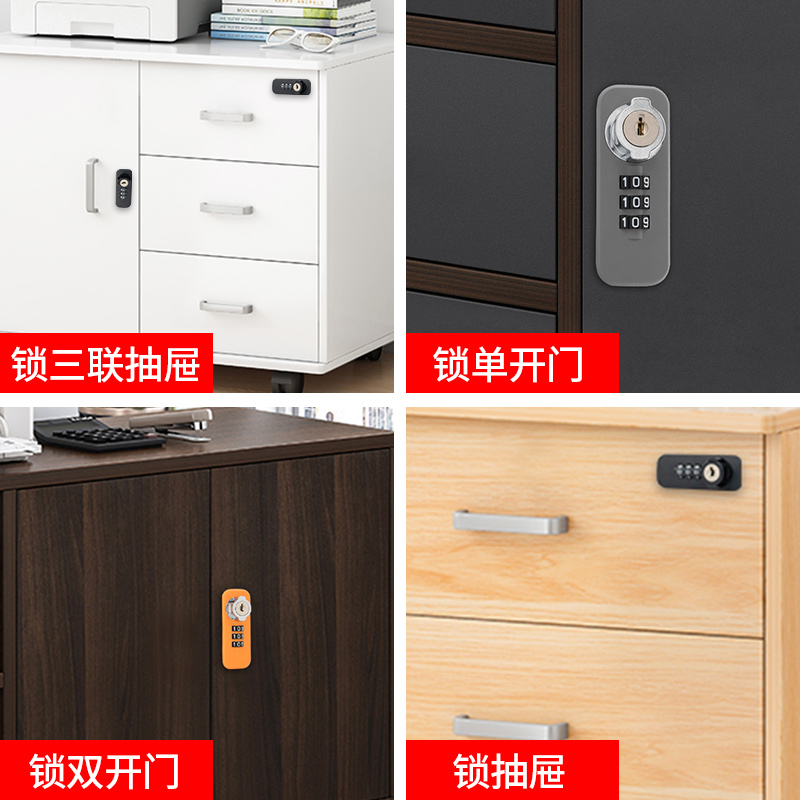 办公桌抽屉锁文件柜带钥匙三连锁柜子更衣柜储物资料柜密码锁小型