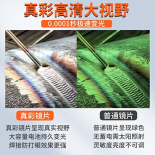 电焊保护面罩焊工防护罩氩弧焊全脸轻便自动变光焊帽防护烧焊