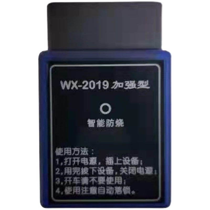 OBD里程直插型跑表器汽车走表器调表器跑表仪检测口汽车配件