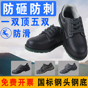 劳保鞋 防砸防穿刺钢包头车间工地老保轻便钢板透气 男安全鞋 工作鞋