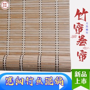 竹帘卷帘 竹帘窗帘卷帘家用阳台民宿茶室办公隔断竹帘子遮阳帘日式