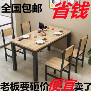 餐桌椅组合家用吃饭桌子小户型长方形快餐桌椅饭店小吃店餐桌椅