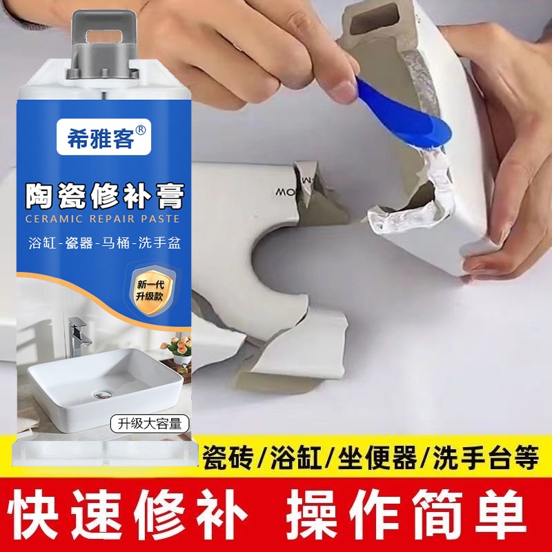 瓷砖修补剂岩板釉面大理石可调色遮丑补洞修复膏裂缝坑洞地板砖胶