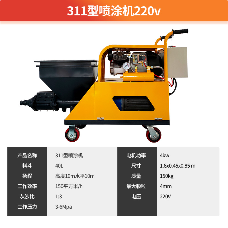 新品小型水泥砂浆喷涂机批灰机腻子真石漆全R自动粉墙机多功