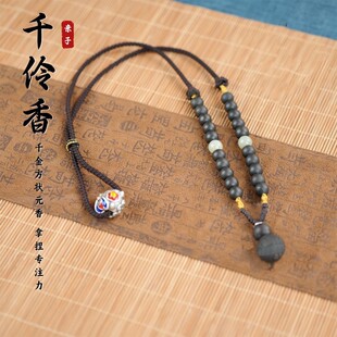 千伶香项链天然合香珠手串醒狮脖挂中药材手工制作项链民族风