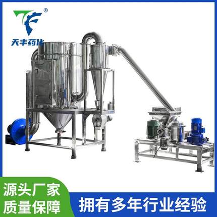 超细粉碎机 超微粉碎机立式气流磨中草药木材超微气流粉碎机