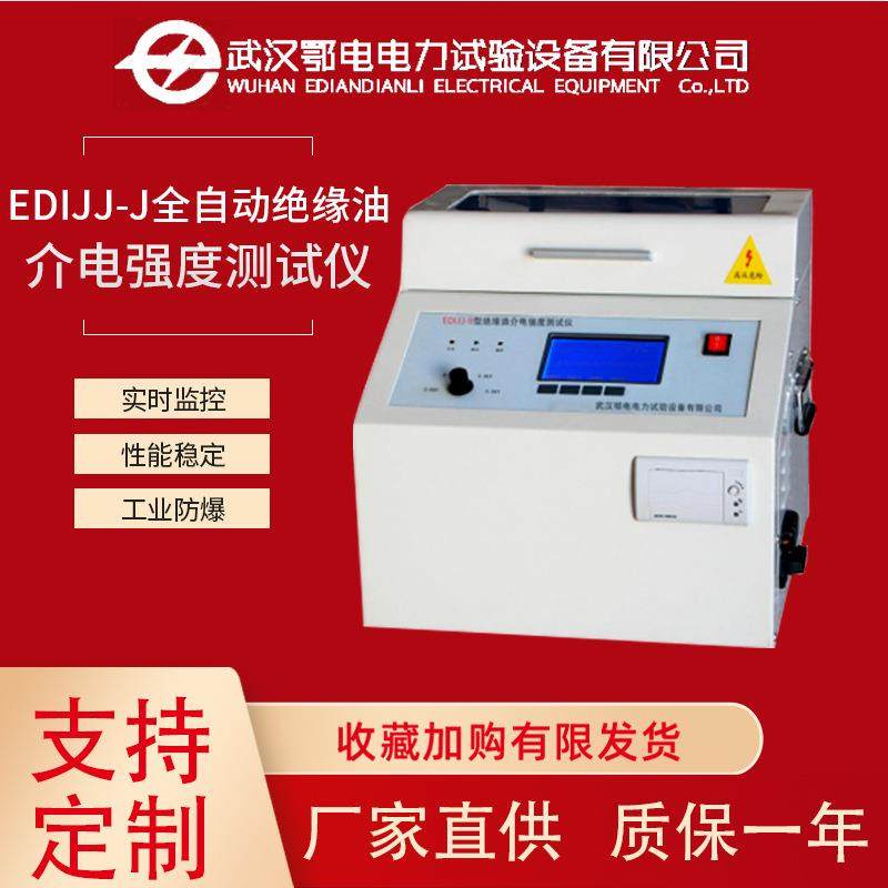 100KV全自动绝缘油介电强度测试仪单杯三杯六杯变压器 油耐压仪,五金/工具,电表,淘宝优惠券,粉丝福利购,淘宝优惠卷