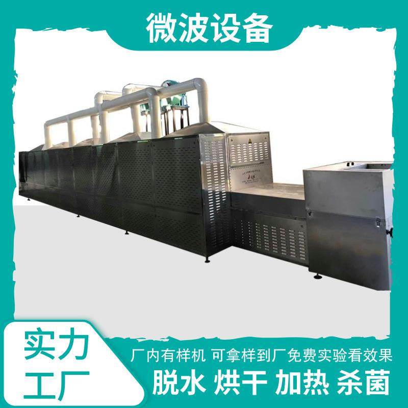 豆类大米燕麦低温烘焙熟化设备 杂粮微波烘干机 流水线式干燥,机械设备,干燥机/干燥箱/烘干机,淘宝优惠券,粉丝福利购,淘宝优惠卷