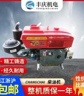 正宗常柴单缸水冷柴油机 ZS1100M（15HP）电启动