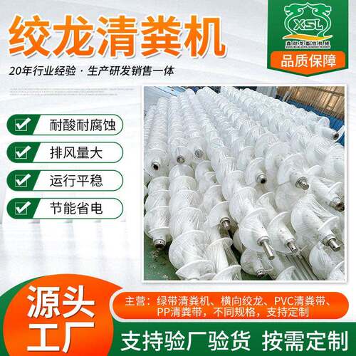 绞龙清粪养殖场不锈钢清粪机绞龙螺旋输送机绞龙热镀锌绞龙清粪机