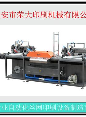全自动商标丝网印刷机小型织带丝网印刷机水洗唛印刷机