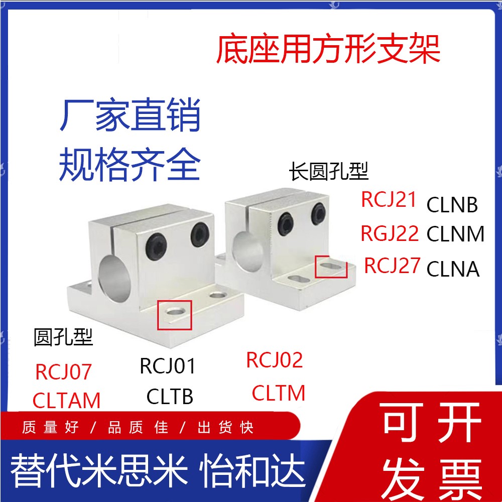 CLTBM侧安装型光轴固定座导向轴支座CLNB底座方形支架CLTM轴承座