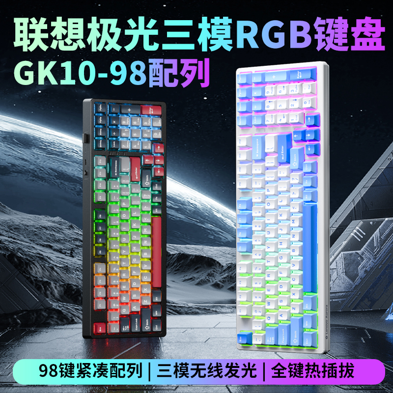 联想GK10无线机械键盘