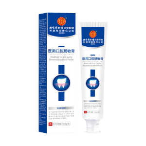 北京同仁堂医用口腔脱敏膏脱敏专用牙膏牙齿抗过敏口腔护理正品