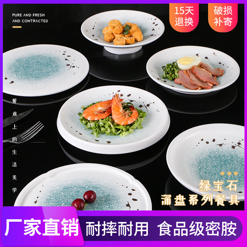 密胺餐具盘子塑料寿司碟餐厅饭店商用菜加厚耐摔彷瓷盘子圆盘平盘