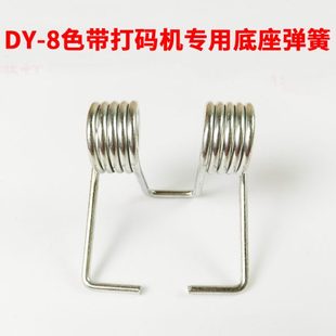 D配件弹簧打码 热仿色带式 机Y 喷码 机打生产日期8底座 机直打码