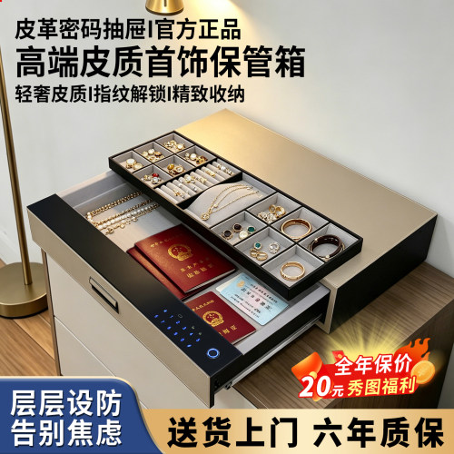 皮革密码保险抽屉保险柜首饰专用