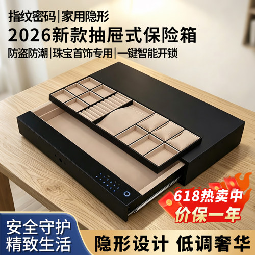 【合金铸造】防盗指纹密码抽屉