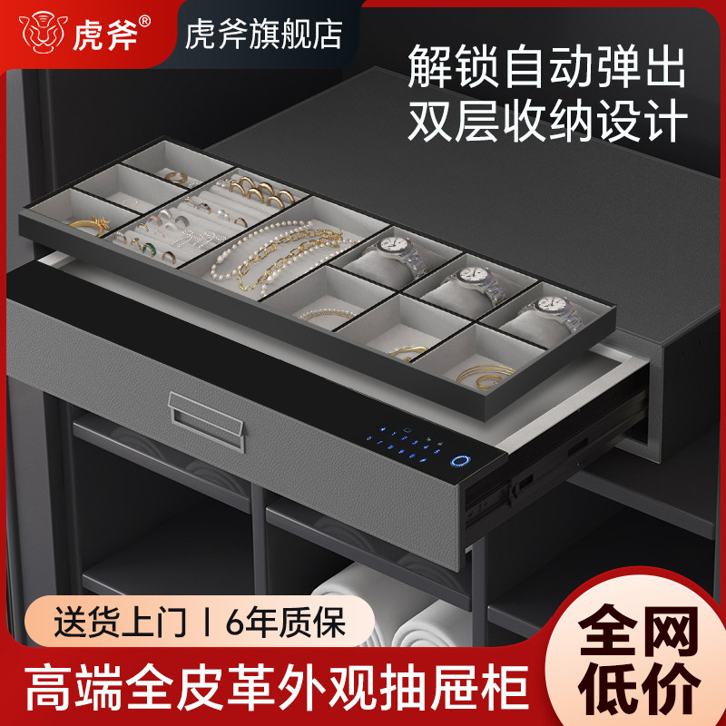 皮革密码抽屉家用防盗小型衣柜嵌入式新款珠宝首饰指纹保险柜箱