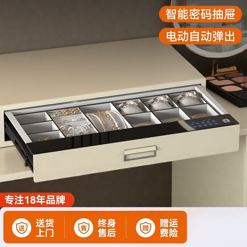皮革密码抽屉家用防盗小型衣柜嵌入式新款珠宝首饰指纹保险柜外置