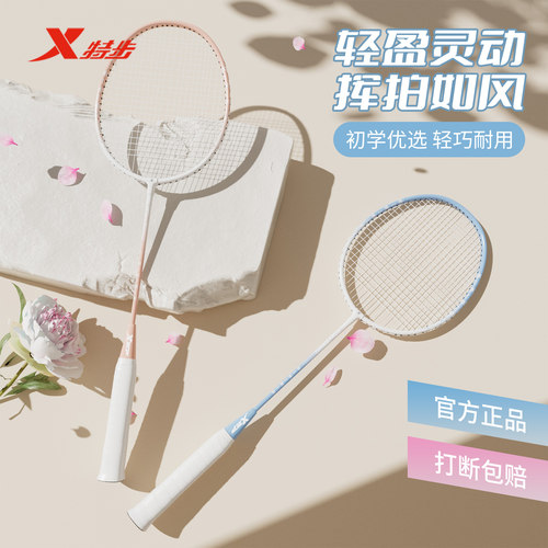 特步羽毛球拍正品成人双拍套装