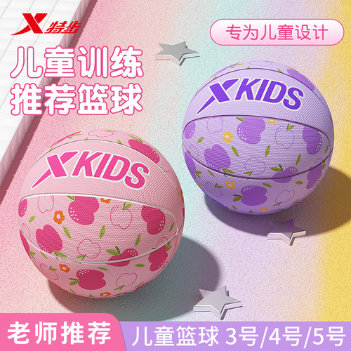 特步正品女童篮球5号训练专用