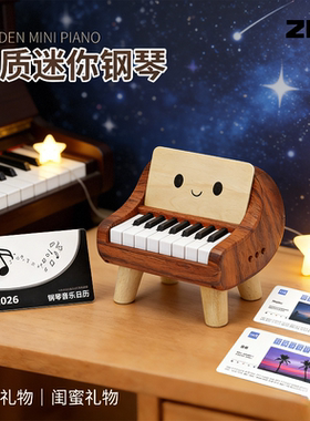 钢琴台历可弹奏的日历杰伦林俊杰五月天桌面摆件男生送女生日礼物