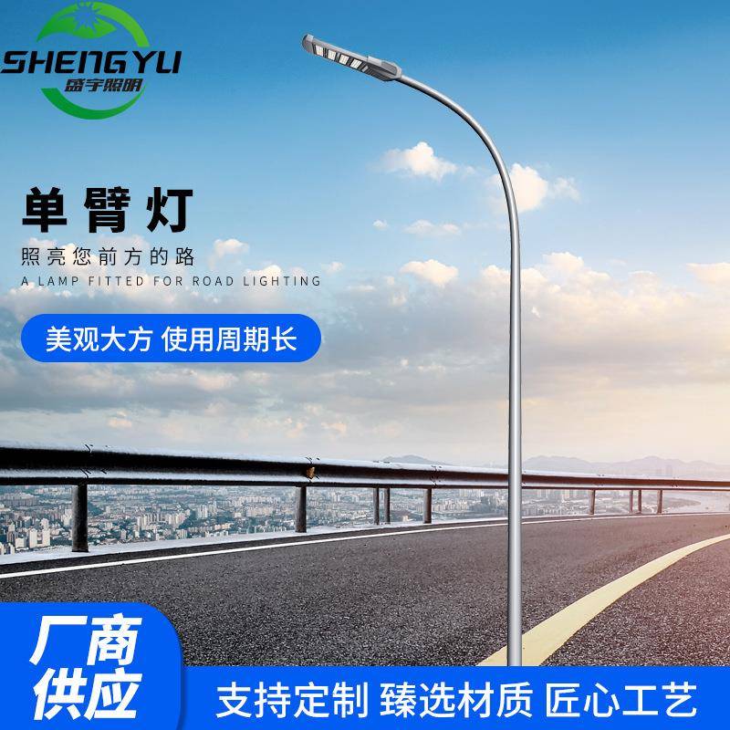 8米单臂led道路灯杆自弯臂路灯杆生产厂家7米钠灯路灯杆