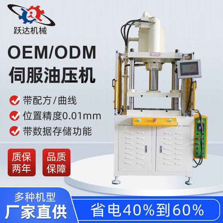 厂家20吨精密伺服油压机高精度成型组装机数控智能四柱液压机,五金/工具,其他机械五金,淘宝优惠券,粉丝福利购,淘宝优惠卷