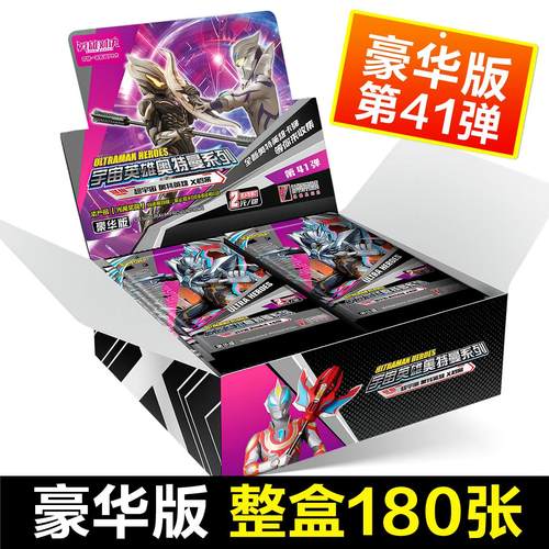 奥特曼卡片豪华版全套含G
