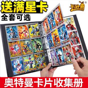 卡游奥特曼卡片卡册全套卡牌玩具豪华经典卡包儿童正版收集收藏册
