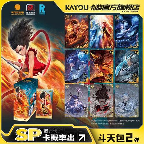 正版卡游哪咤之魔童闹海10