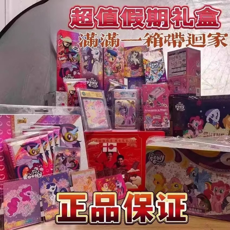 小马宝莉卡片辉月包整盒趣