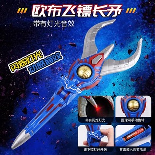 欧布圆环变身器升华器欧布长矛欧布圣剑欧布光锯卡盒人偶卡片玩具