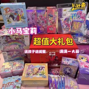 正版 福袋 小马宝莉卡片辉月包4趣影3生日限定礼盒CR卡彩虹SC卡绝版