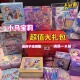 正版 小马宝莉卡片辉月包4趣影3生日限定礼盒CR卡彩虹SC卡绝版 福袋